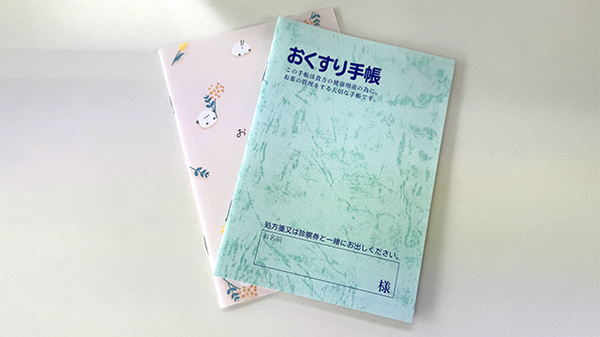 東銀座薬局厚木支店のお薬手帳