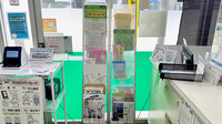 東銀座薬局厚木支店の冊子