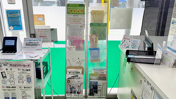 東銀座薬局厚木支店の冊子