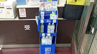 日本調剤上大岡薬局の飲食物