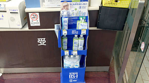 日本調剤上大岡薬局の飲食物
