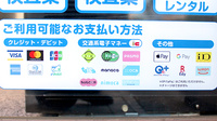 日本調剤　新横浜薬局のクレカ/電子マネー/スマホ決済対応