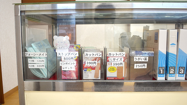 雑貨品