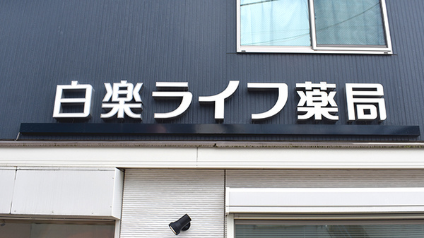 看板