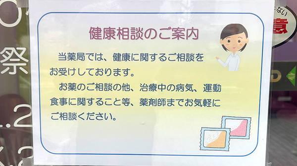 相談対応