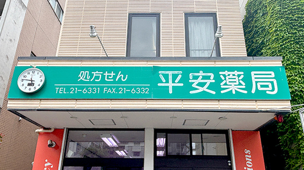 看板