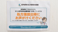 牧野薬局のネット受付対応