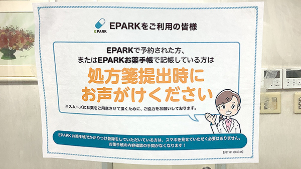 ネット受付対応