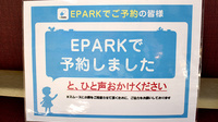 薬局・マドンナのネット受付対応