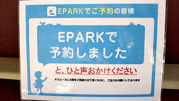 薬局・マドンナのネット受付対応