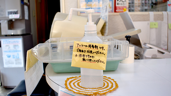 薬局・マドンナの感染予防対策