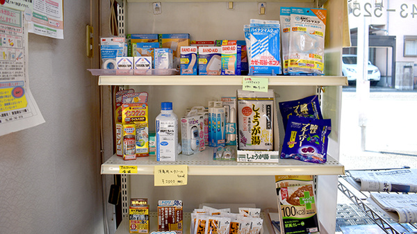 薬局・マドンナの雑貨品
