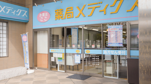 薬局メディクス センター南店の入口