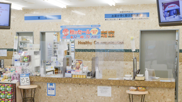 薬局メディクス センター南店の受付/カウンター