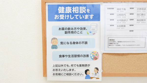 薬局メディクス センター南店の相談対応