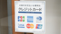 薬局メディクス センター南店のクレジットカード対応