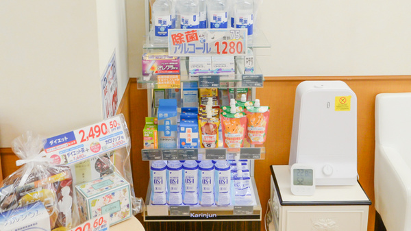 薬局メディクス センター南店の雑貨品