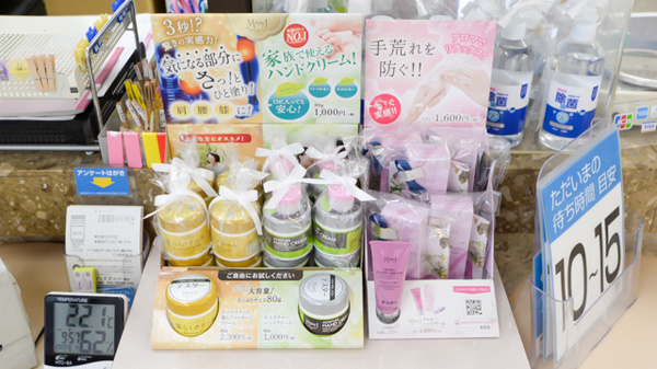 薬局メディクス センター南店の化粧品