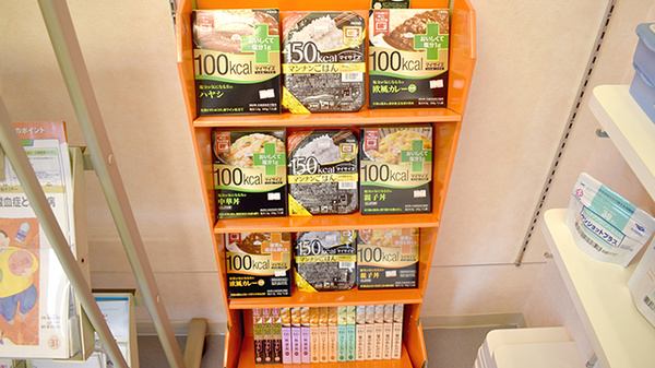 薬局栄町くすりばこの健康食品