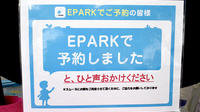 薬局下曽我くすりばこのネット受付対応