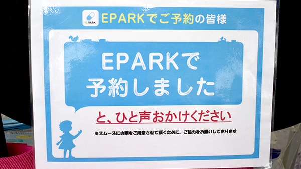 薬局下曽我くすりばこのネット受付対応