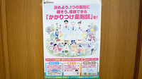 薬局下曽我くすりばこのかかりつけ薬局対応