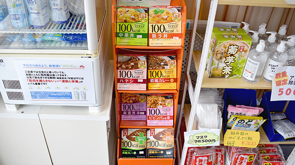 薬局下曽我くすりばこの健康食品