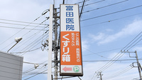 薬局下曽我くすりばこの看板