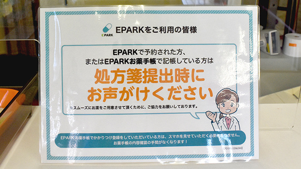 有限会社緑ケ丘薬局のネット受付対応