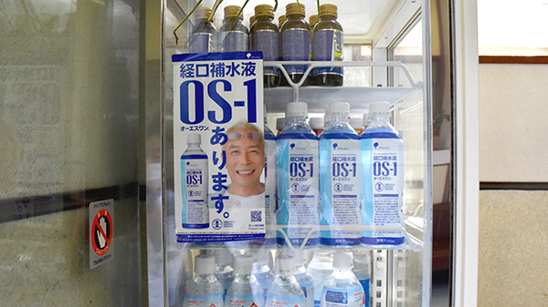 有限会社緑ケ丘薬局の飲食物