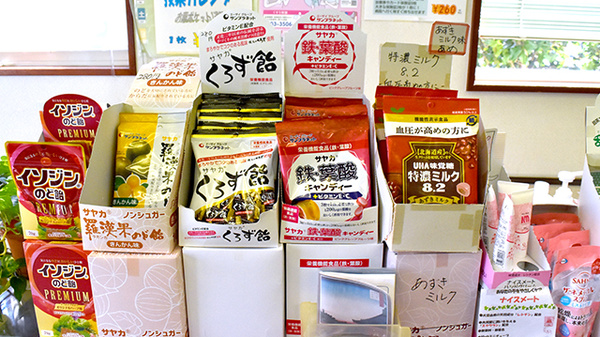 有限会社緑ケ丘薬局の健康食品