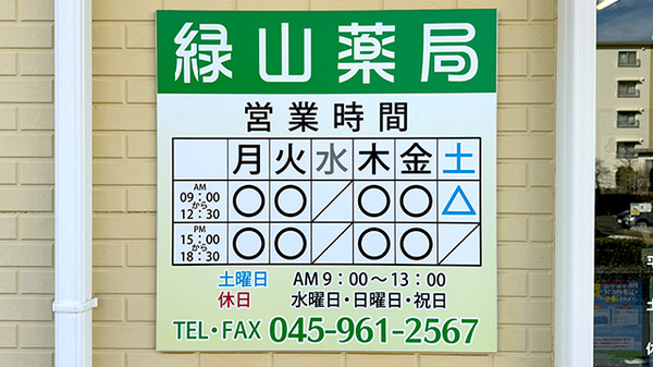 看板