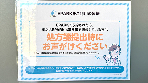 ネット受付対応