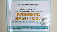 あい薬局田面木店のネット受付対応