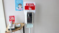あい薬局田面木店の感染予防対策