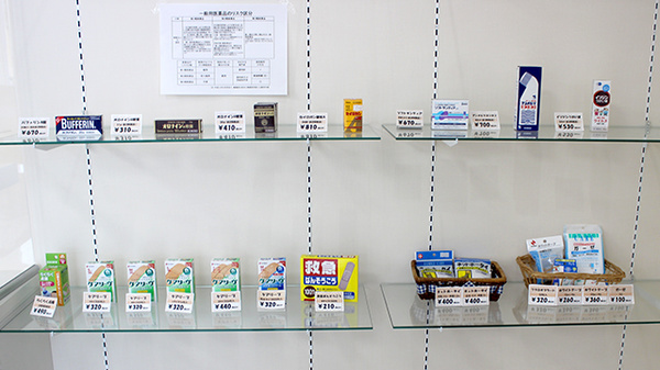 あい薬局田面木店の一般医薬品