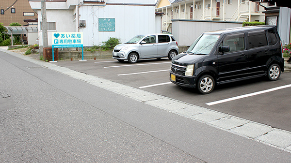 あい薬局田面木店の駐車場