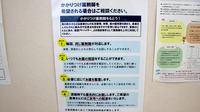 あい薬局東三番町のかかりつけ薬局対応