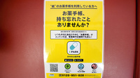 あい薬局東三番町の電子お薬手帳対応