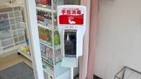 あい薬局東三番町の感染予防対策