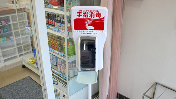 あい薬局東三番町の感染予防対策