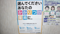 あすなろ薬局のかかりつけ薬局対応