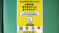 あすなろ薬局の電子お薬手帳対応