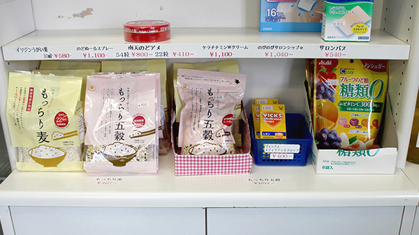 あすなろ薬局の健康食品