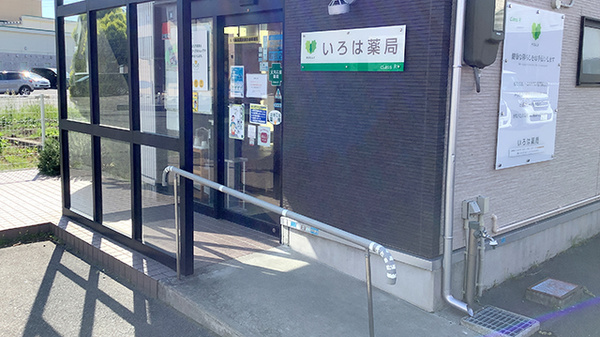 入口