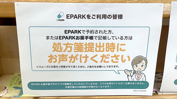ネット受付対応