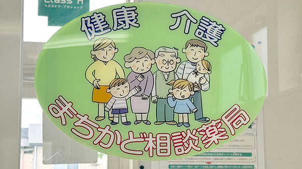 相談対応