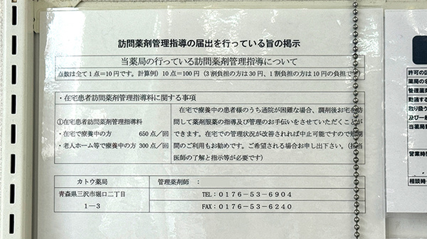 在宅対応