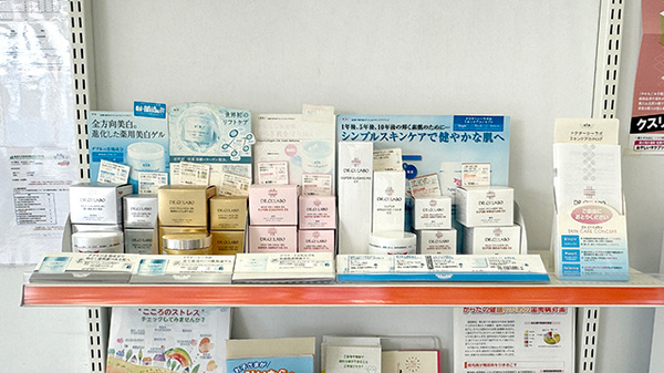 化粧品