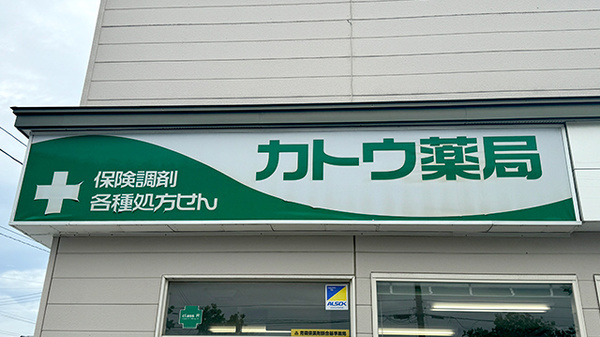 看板